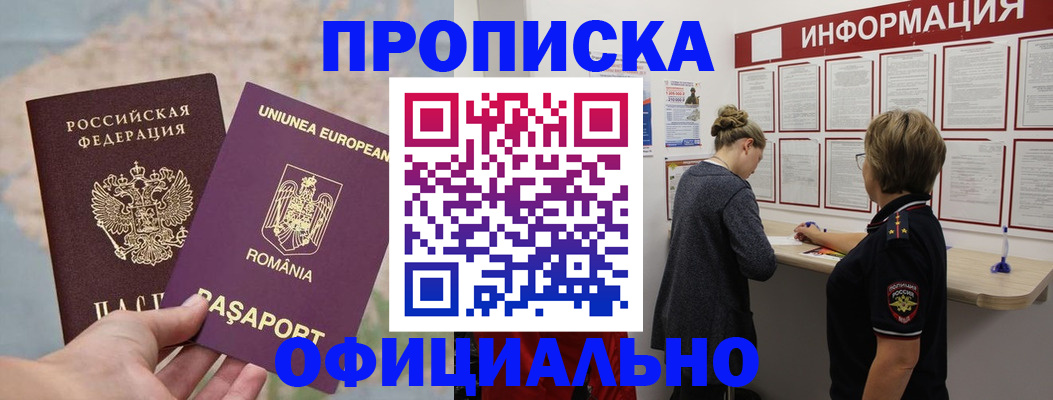 временная регистрация в Воткинске