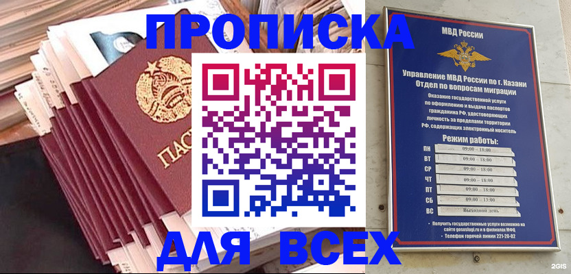 временная регистрация недорого в Воткинске