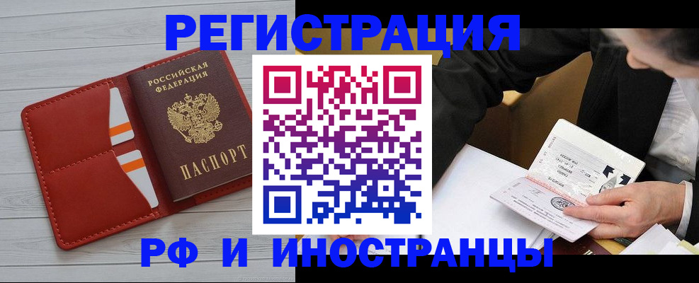 временная регистрация для всех в Воткинске